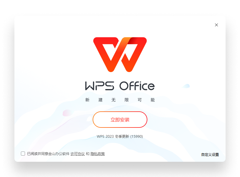 WPS Office未来复古风多模式科幻办公控制台