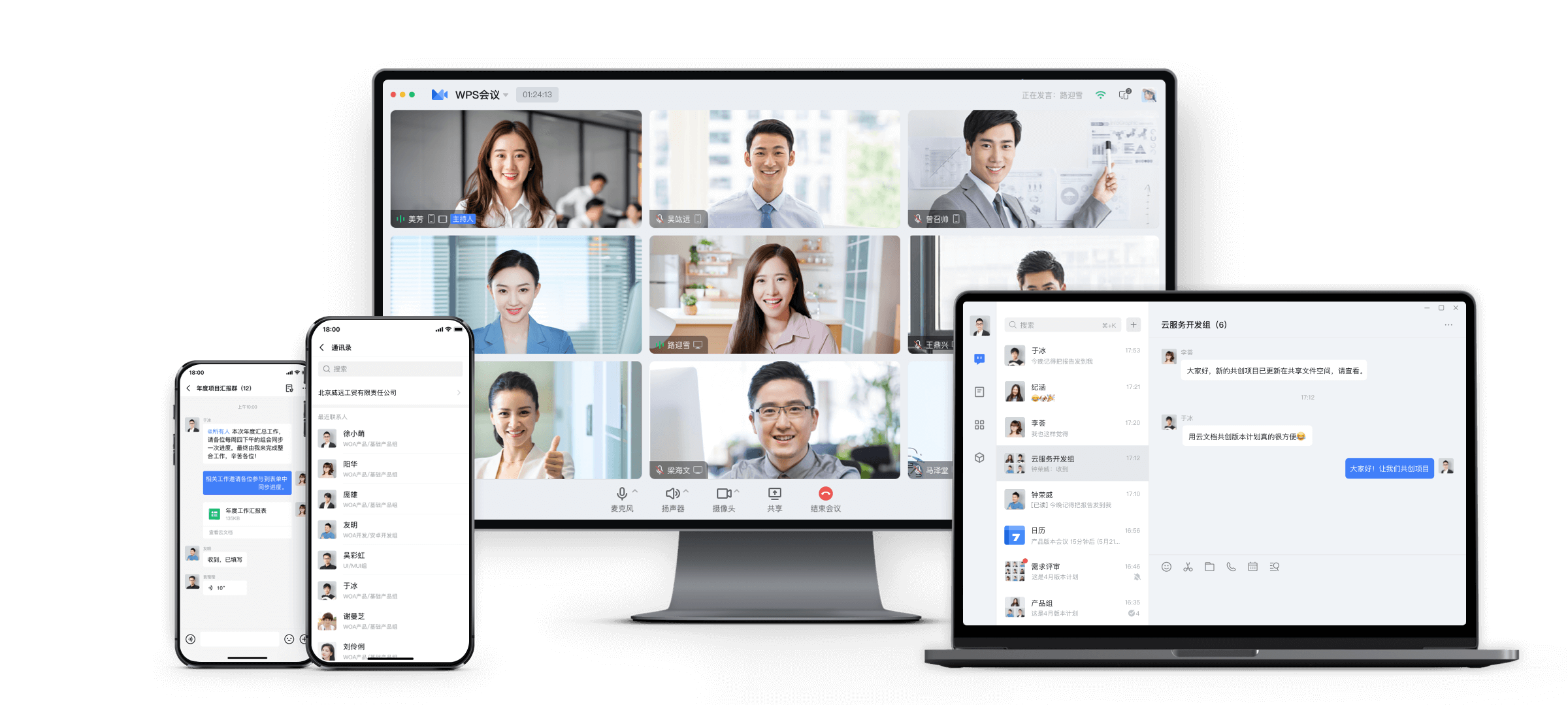 WPS Office未来复古轨道系统连接文字表格演示PDF云文档与AI